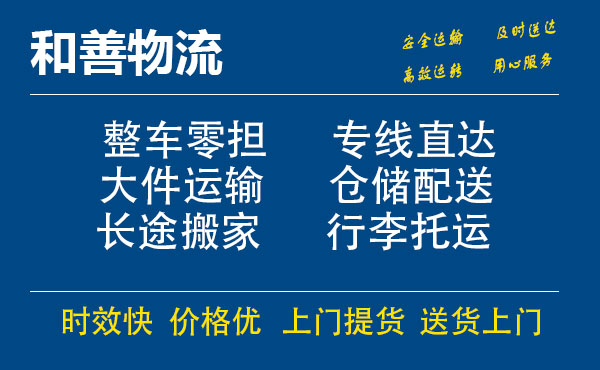 苏州到番禺物流专线