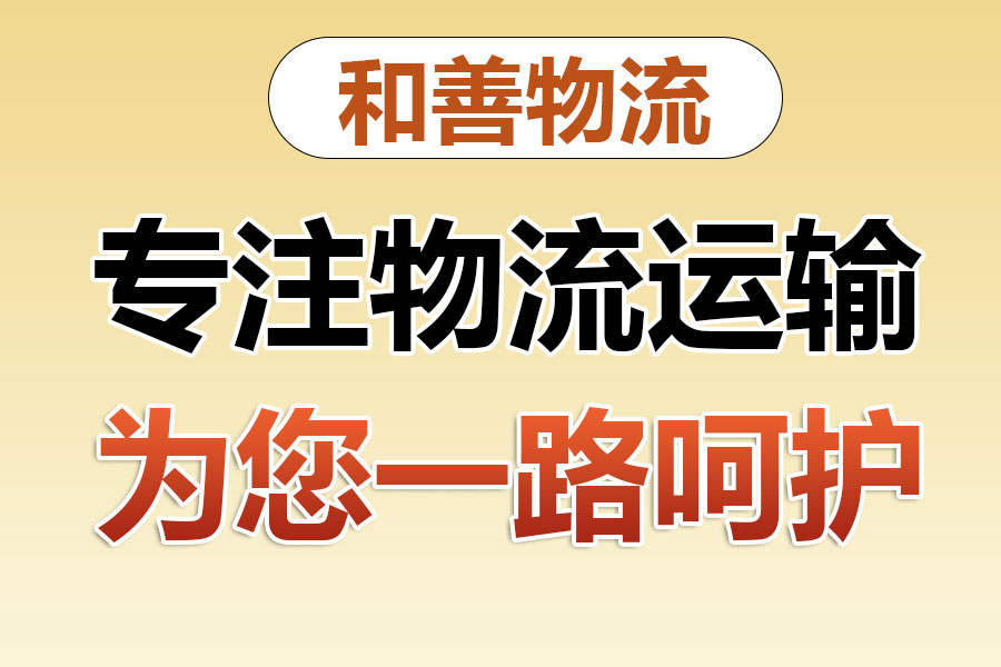 番禺物流专线价格,盛泽到番禺物流公司